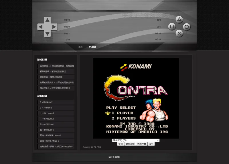 HTML经典小霸王游戏机模拟器网页源码